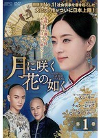 【中古】月に咲く花の如く (11巻抜け)計36巻セット s25628【レンタル専用DVD】_画像1