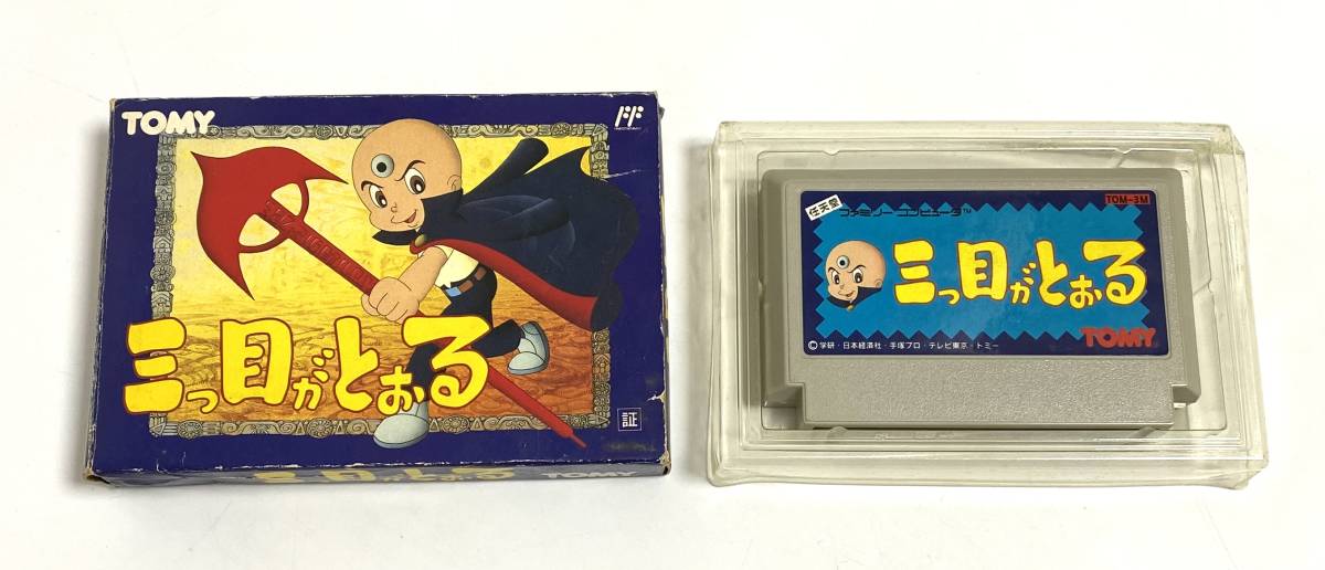 ☆任天堂 ファミコン 三つ目がとおる NINTENDO FC TOMY トミー ☆任天堂 ファミコン 三つ目がとおる NINTENDO FC TOMY トミー