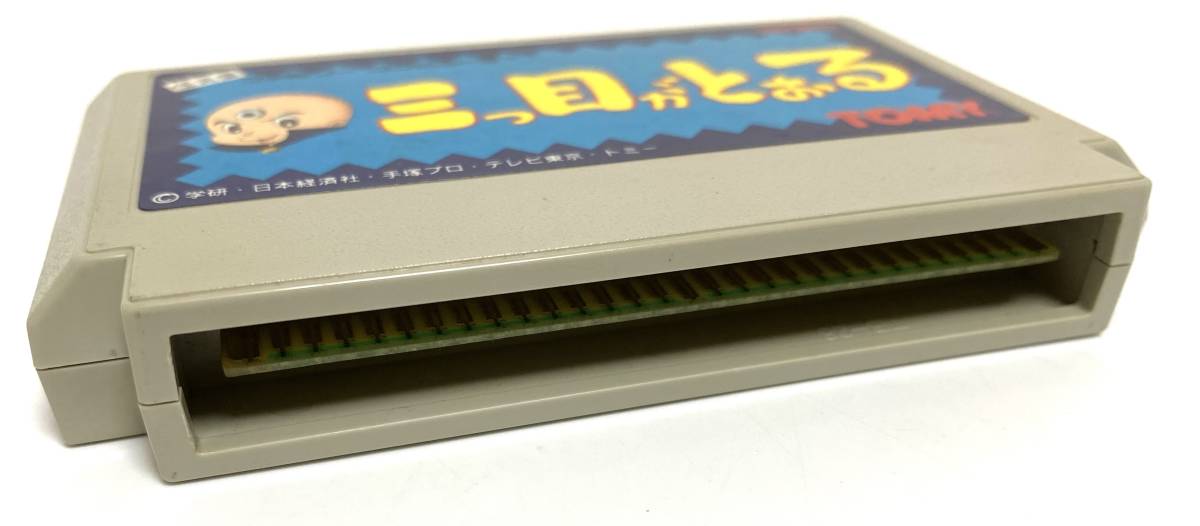 ☆任天堂 ファミコン 三つ目がとおる NINTENDO FC TOMY トミー ☆任天堂 ファミコン 三つ目がとおる NINTENDO FC TOMY トミー