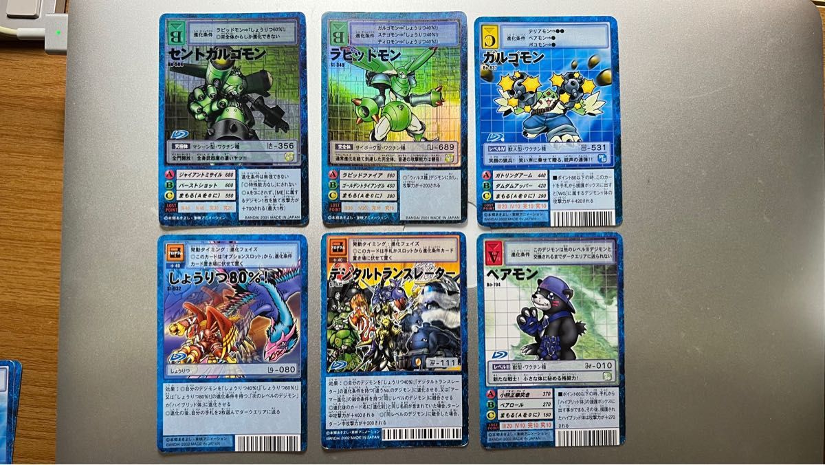 初期デジモンカード/セントガルゴモン進化セット/ラピッドモン 初期デジモンカード/セントガルゴモン進化セット/ラピッドモン