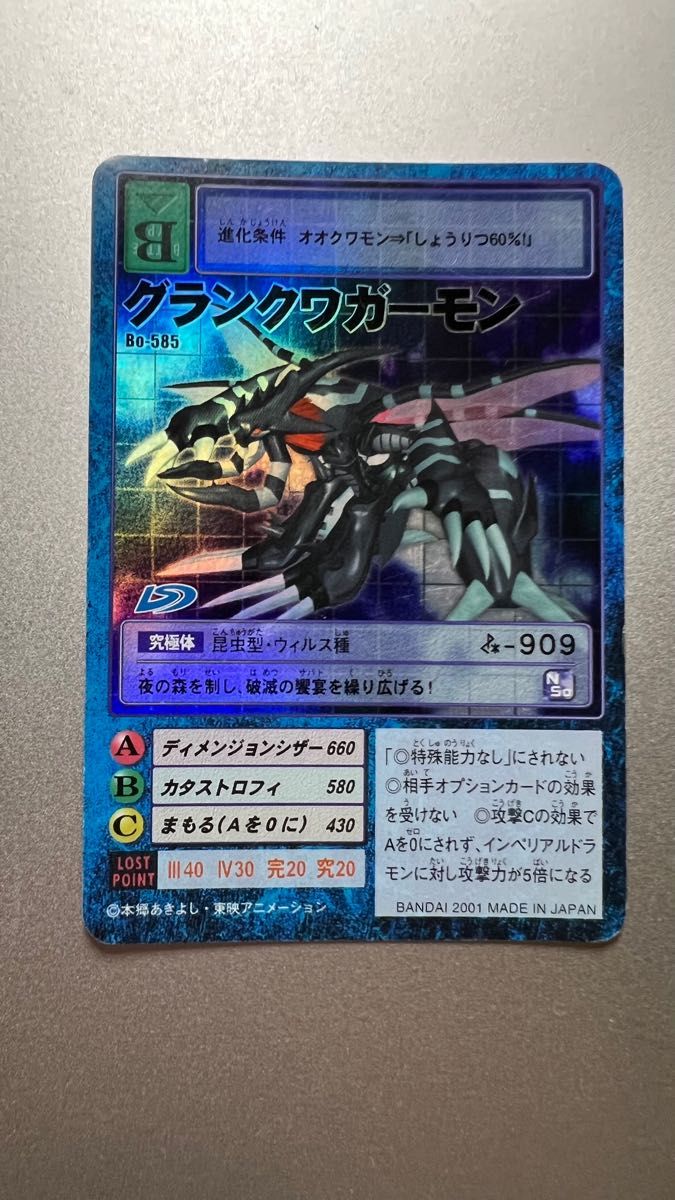 初期デジモンカード/グランクワガーモン進化セット/オオクワモン 初期デジモンカード/グランクワガーモン進化セット/オオクワモン