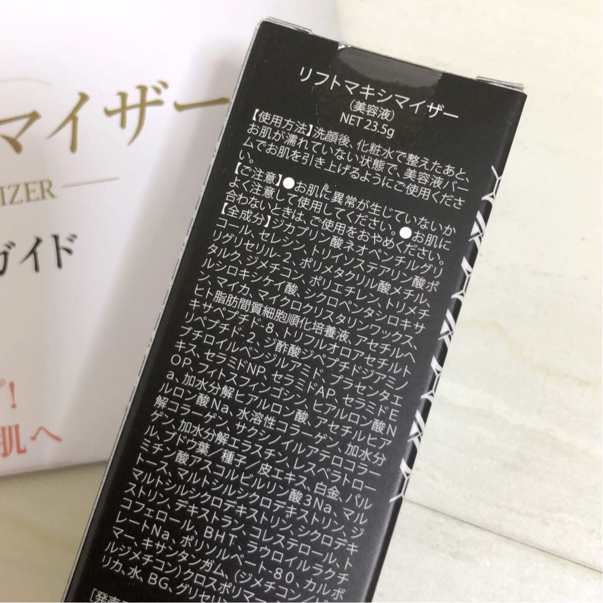DREXEL リフトマキシマイザー 235mg|PayPayフリマ