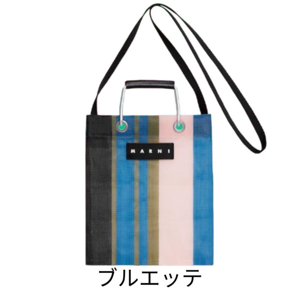 MARNI ストライプミニショルダーバッグ ブルエッテ 新品 マルニ