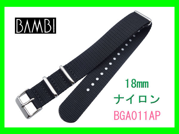 [ cat pohs postage 180 jpy ] 18mm Bambi discount through .NATO type band BGA011AP black clock belt regular goods 
