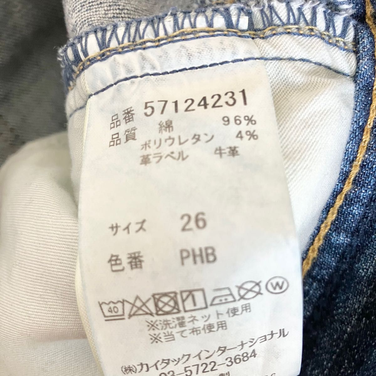 YANUK PREMIUM2 ボーイズストレート