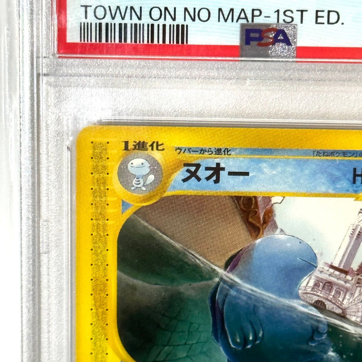 PSA10 世界に8枚】No 029 ヌオー 1ED【カードe 地図にない町 PSA10 世界に8枚】No 029 ヌオー 1ED【カードe 地図にない町