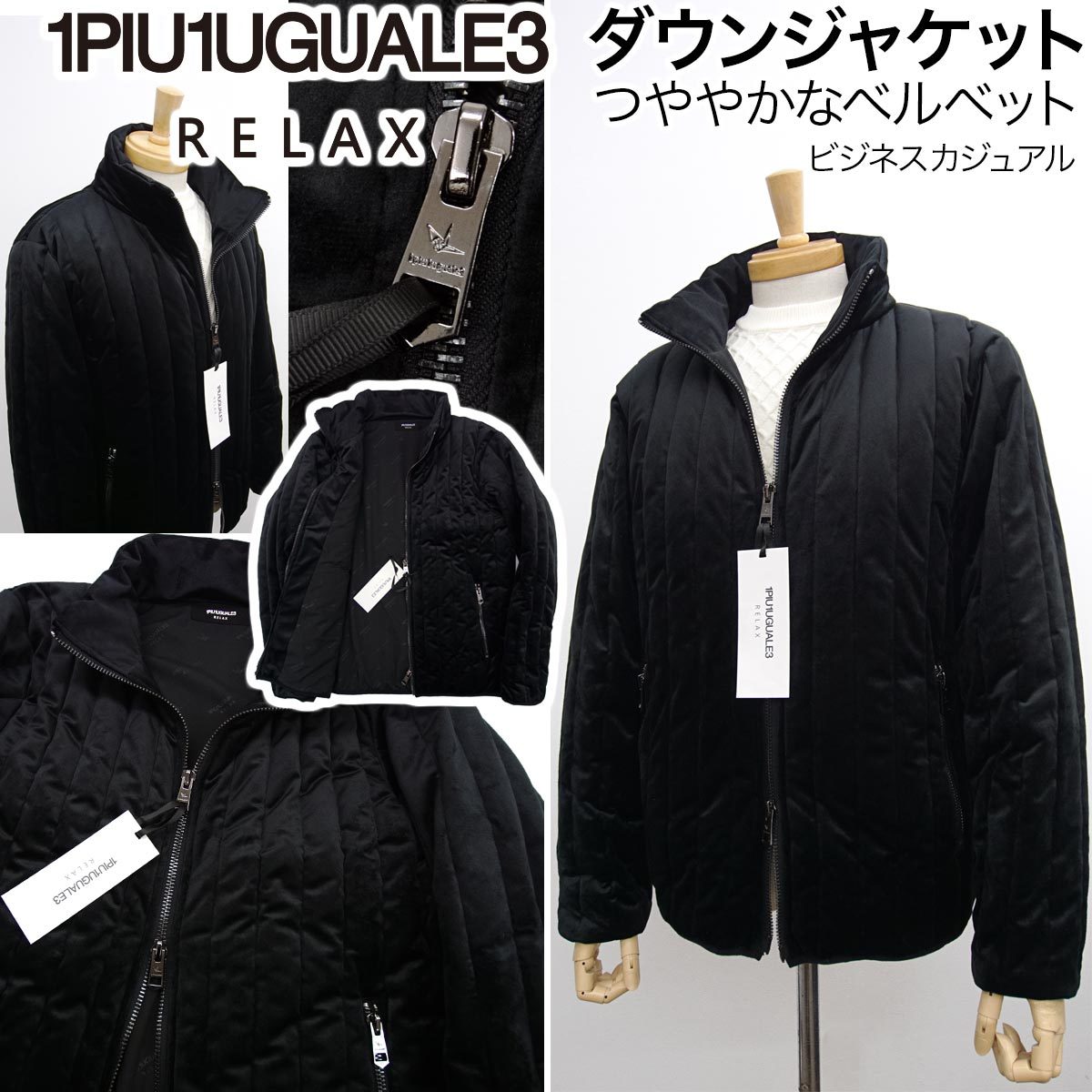 最安値 [新品]1PIU1UGUALE3 RELAX【XL】定価29700円 黒 ウノピゥウノウ