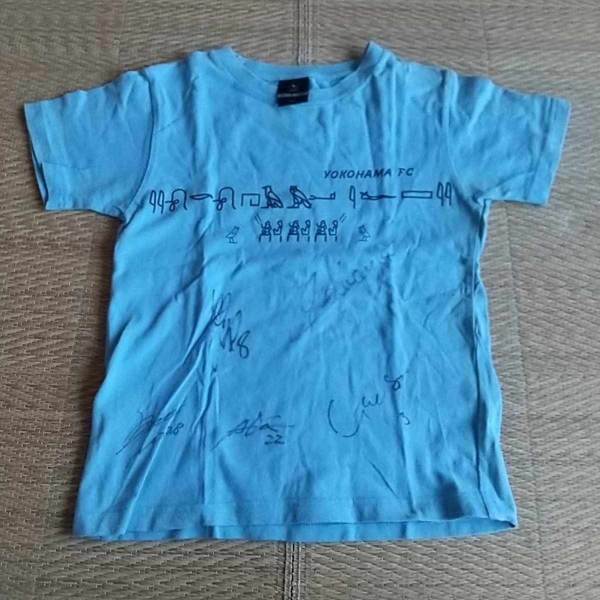 横浜FC 直筆サイン入りTシャツ　130cm_画像1