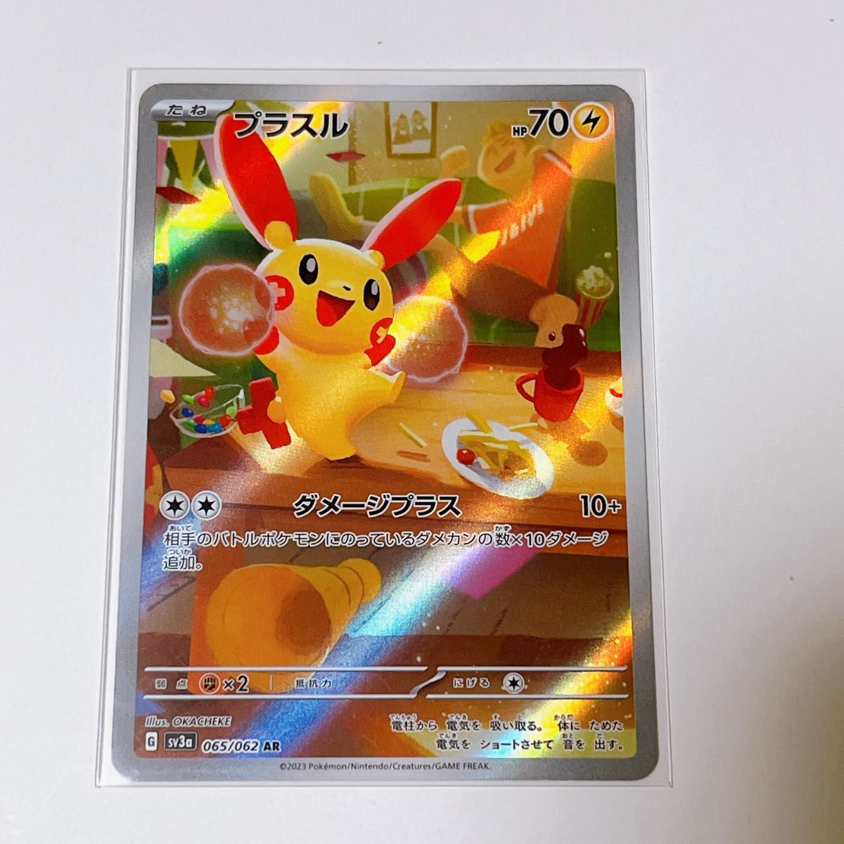 ポケモンカードゲーム プラスル&マイナン AR 2枚セット|Yahoo ポケモンカードゲーム プラスル&マイナン AR 2枚セット|Yahoo