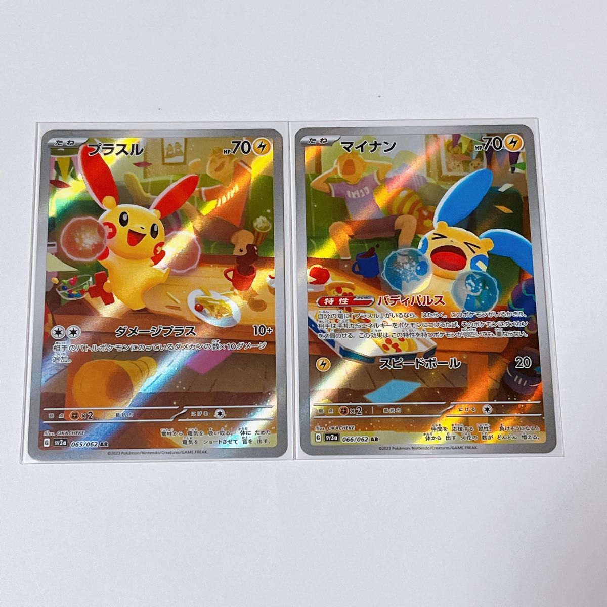 ポケモンカードゲーム プラスル&マイナン AR 2枚セット|Yahoo ポケモンカードゲーム プラスル&マイナン AR 2枚セット|Yahoo