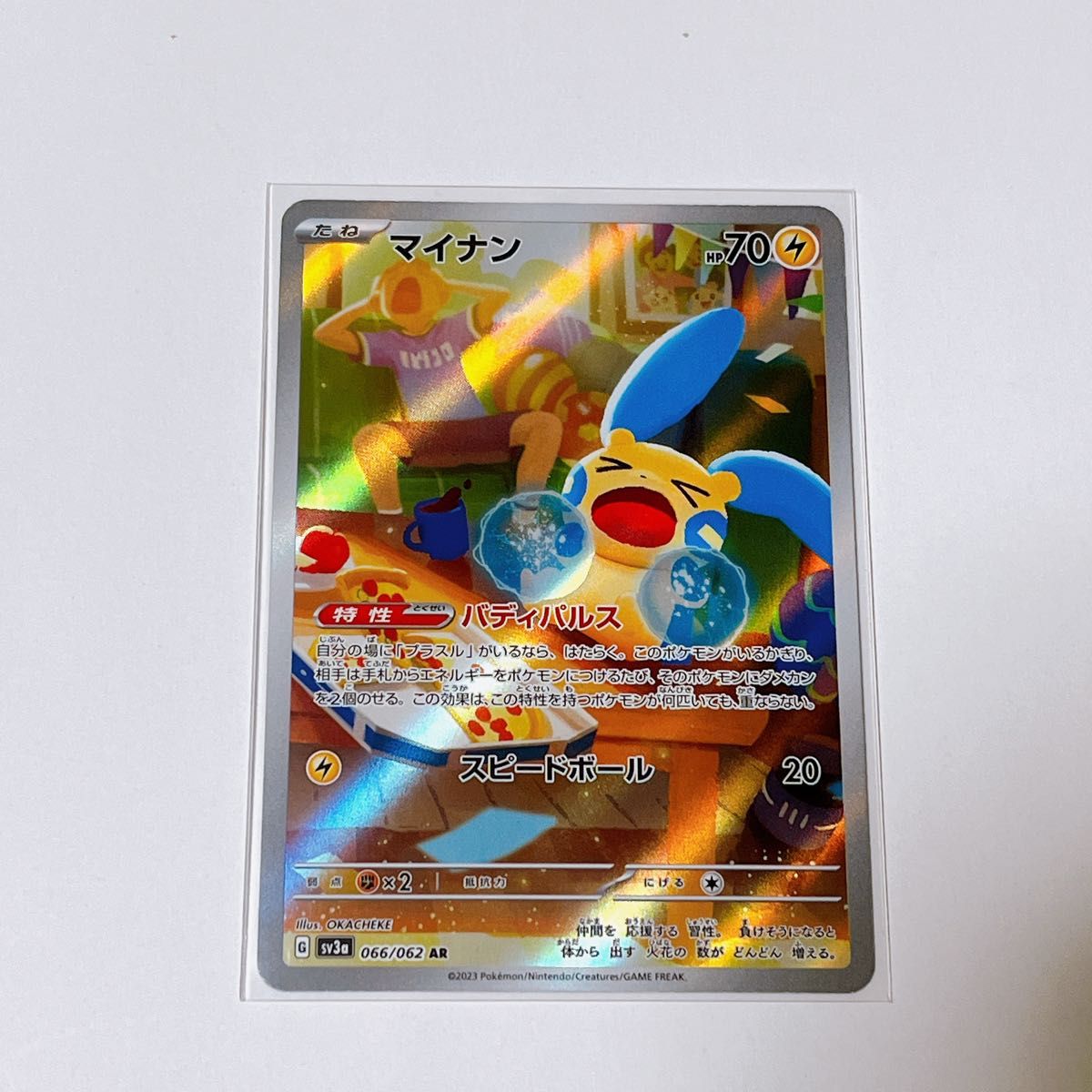 ポケモンカードゲーム プラスル&マイナン AR 2枚セット|Yahoo ポケモンカードゲーム プラスル&マイナン AR 2枚セット|Yahoo