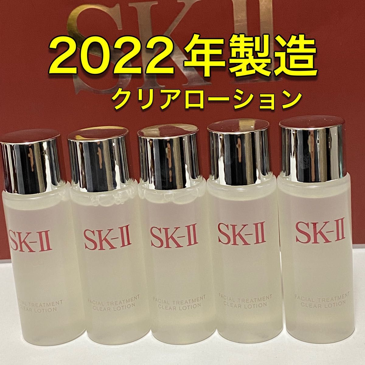 SK-II sk2エスケーツートリートメント クリアローションふきとり化粧水5本