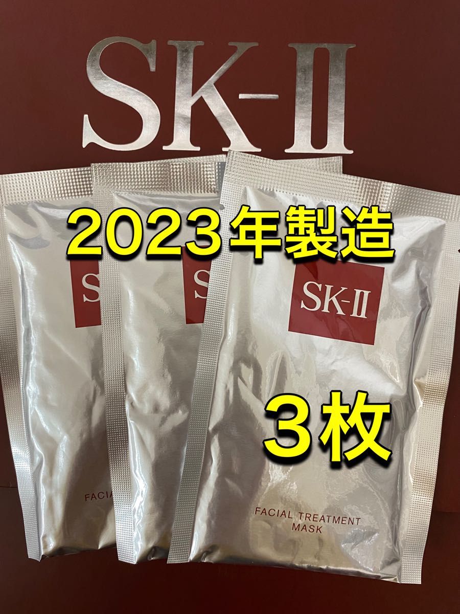 SK-II sk2 エスケーツーフェイシャルトリートメントパックマスク3枚