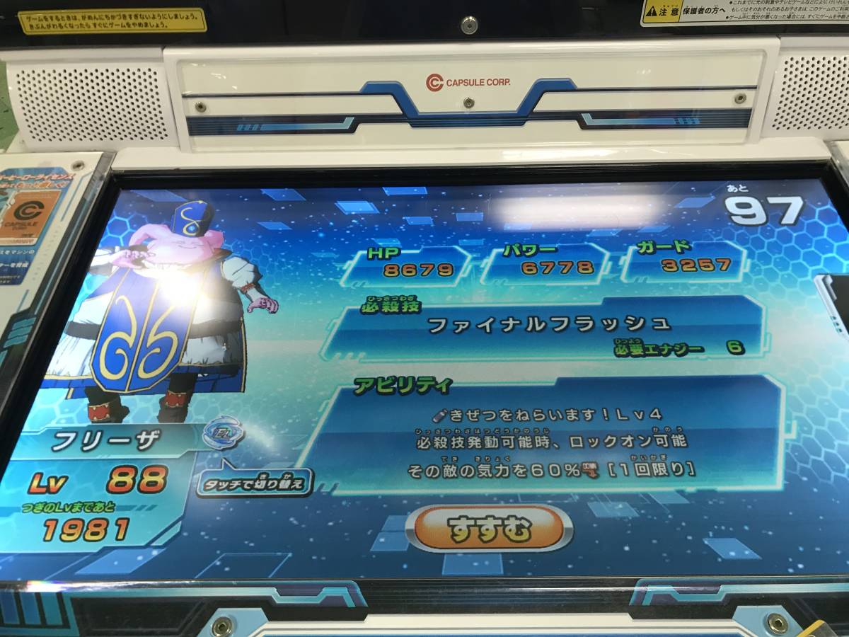 Yahoo!オークション - 激レア ドラゴンボールヒーローズ Yahoo!オークション - 激レア ドラゴンボールヒーローズ