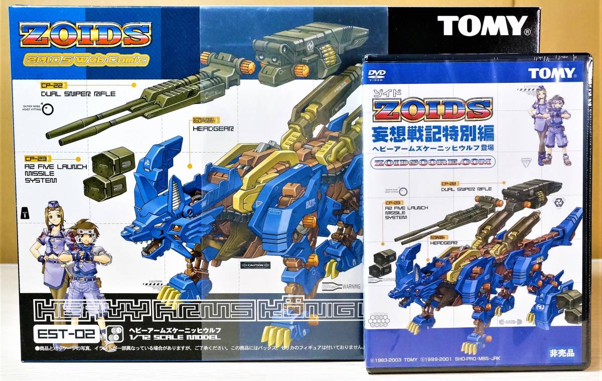 【未開封新品】トミー　ゾイド 妄想戦記特別編 ヘビーアームズケーニッヒウルフ（DVD付属）_画像1