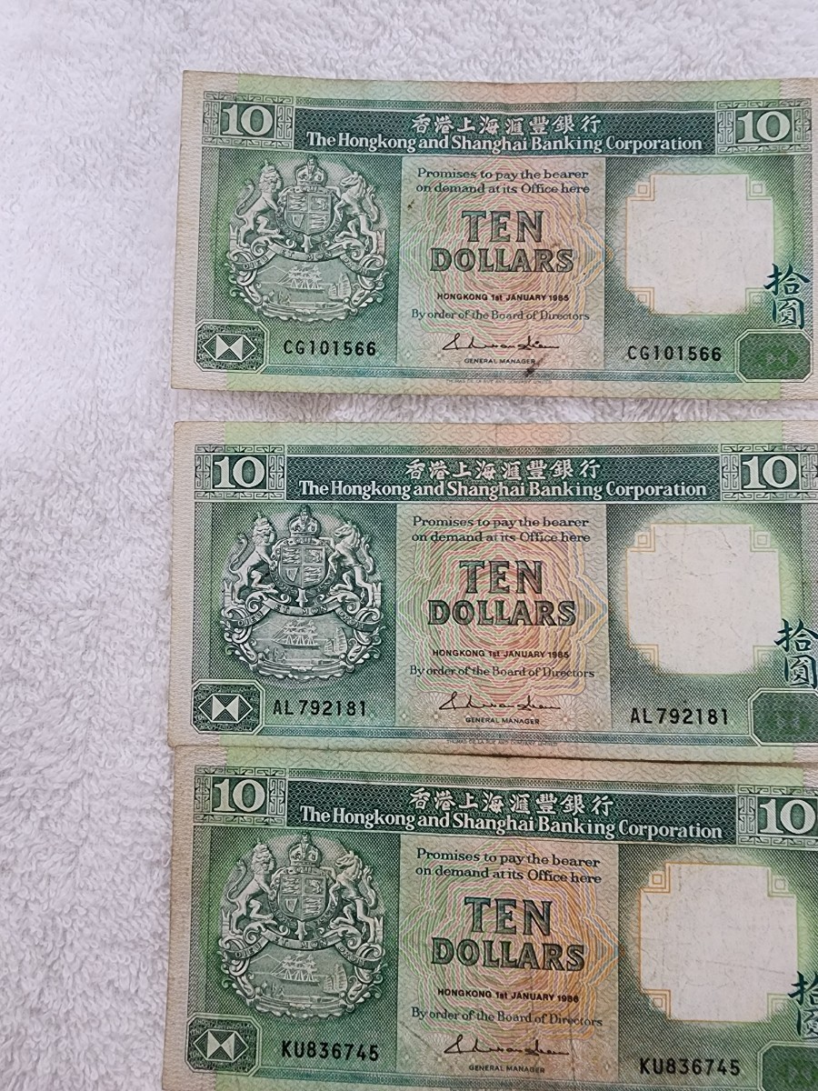 香港　旧紙幣　外国紙幣　まとめ売り　世界の紙幣　10ドル_画像2