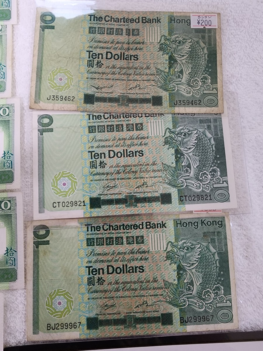 香港　旧紙幣　外国紙幣　まとめ売り　世界の紙幣　10ドル_画像8