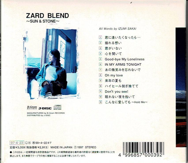 ｄ597　ＺＡＲＤ　ＢＬＥＮＤ　～ＳＵＮ ＆ ＳＴＯＮＥ～　全１３曲_画像2