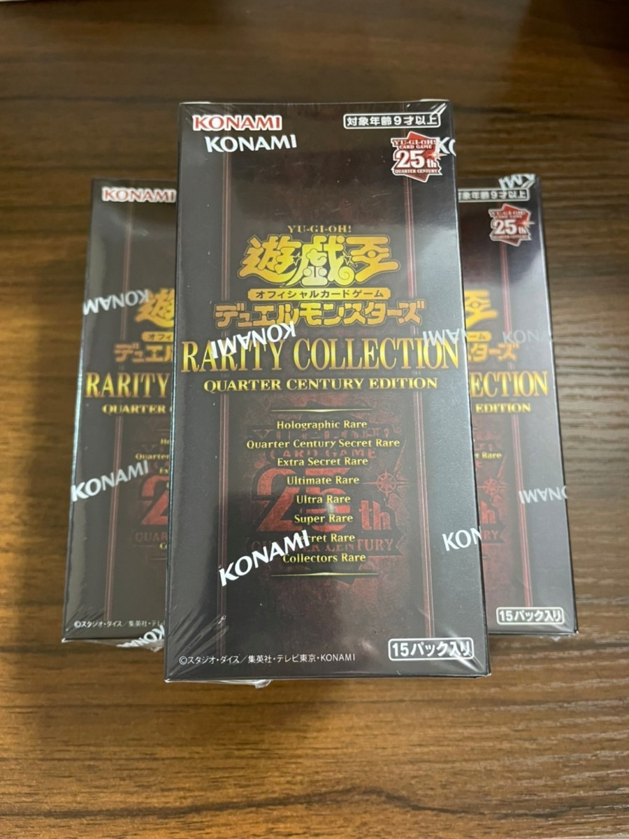 遊戯王 rarity collection 25th edition レアリティコレクション