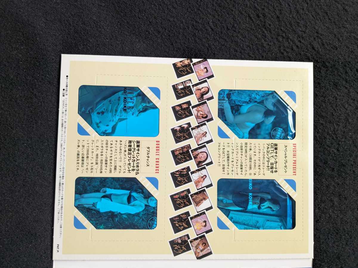 B.L.T. 特別編集 マガジントレカ ジェニカ GENICA Vol.19 小池 B.L.T. 特別編集 マガジントレカ ジェニカ GENICA Vol.19 小池