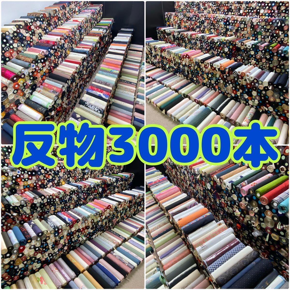 Re.three*.. memory front fee not yet . super large amount cloth etc. various 3000 point * gold through . silver through . China embroidery long-sleeved kimono visit wear tsukesage undecorated fabric author thing .. flag . surface charge this limit 