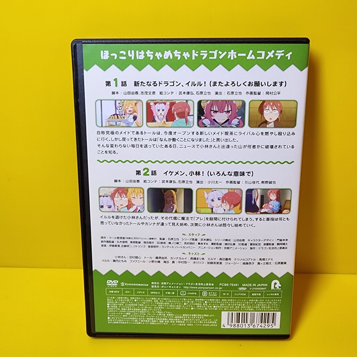 小林さんちのメイドラゴンS 第2期 DVD全6巻セット 小林さんちのメイドラゴンS 第2期 DVD全6巻セット