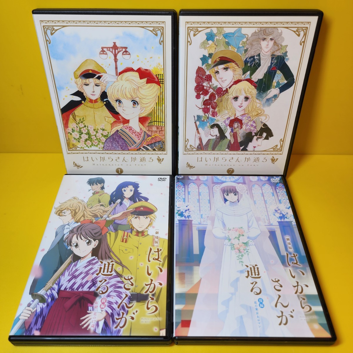 ※新品ケース交換済みアニメ　はいからさんが通る DVD 全7巻 + 劇場版前後編 全2巻 DVD9巻セット