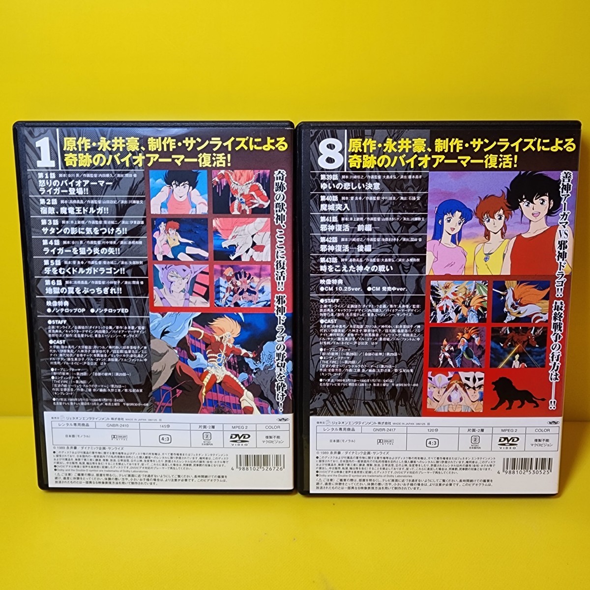 新品ケース交換済み「獣神ライガー　DVD全8巻」完結_画像2