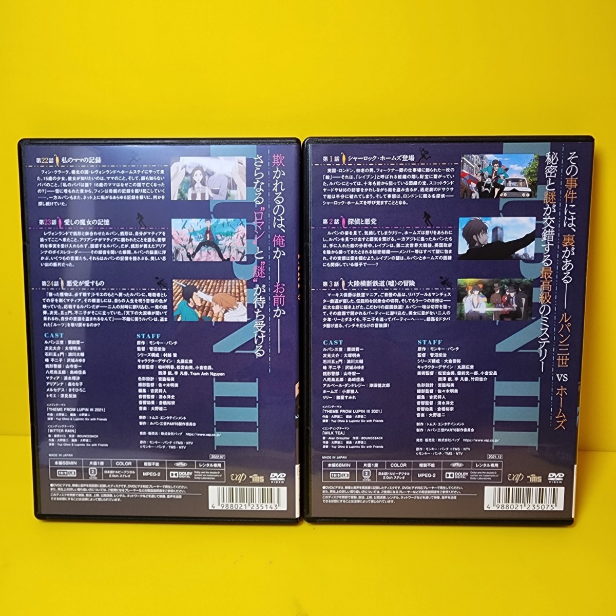 新品ケース交換済みルパン三世 PART6 DVD 全8巻 全巻セット