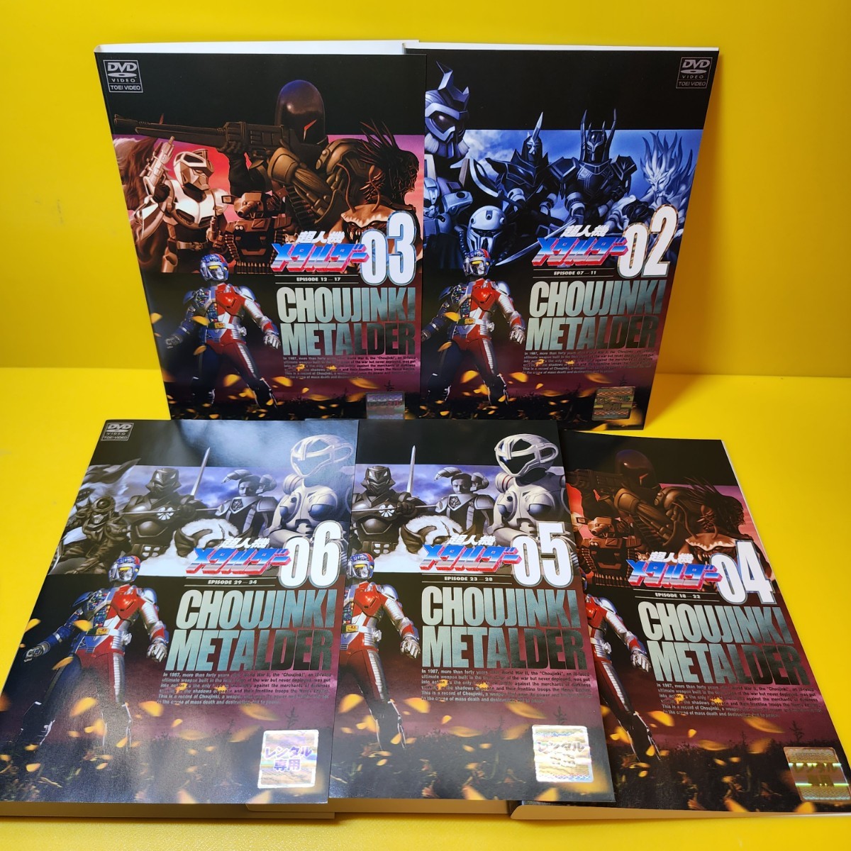 新品ケース交換済み超人機メタルダー DVD 全7巻 全巻セット 新品ケース交換済み超人機メタルダー DVD 全7巻 全巻セット