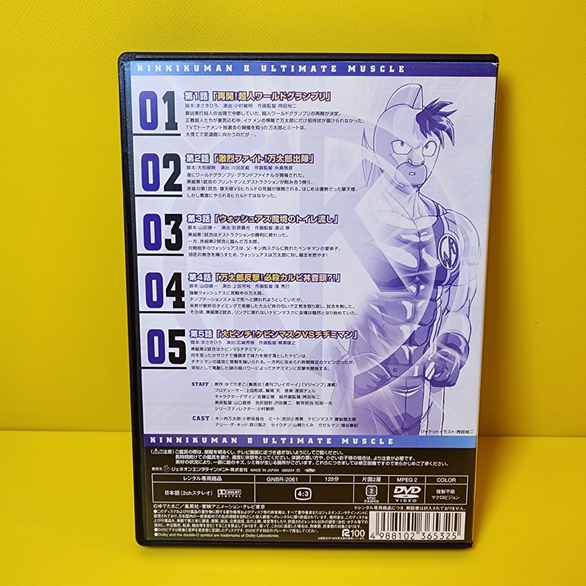 新しい季節 新品ケース交換済み「キン肉マンⅡ世 DVD6巻セット
