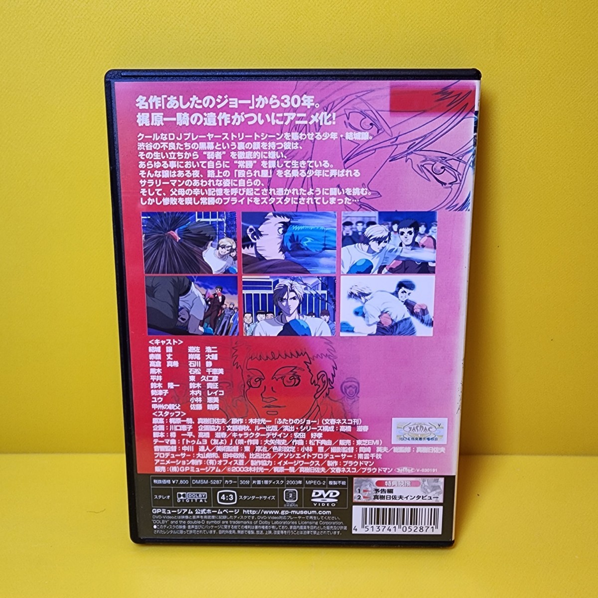 新品ケース　交換済み　ふたりのジョー　DVD全6巻