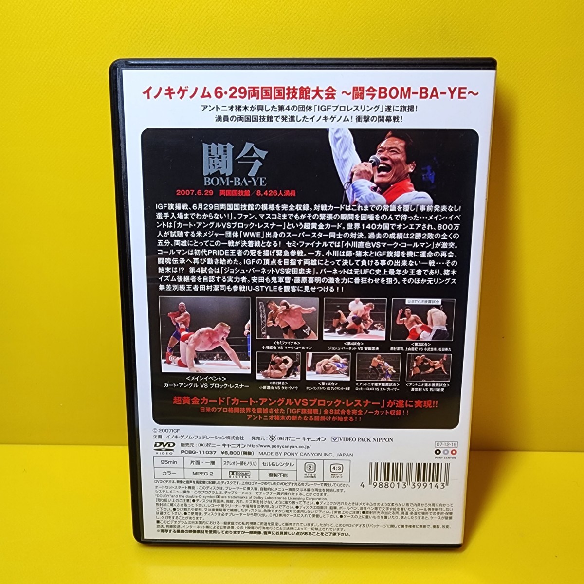 イノキゲノム 6・29両国国技館~闘　BOM-BA-YE~ [DVD]_画像2