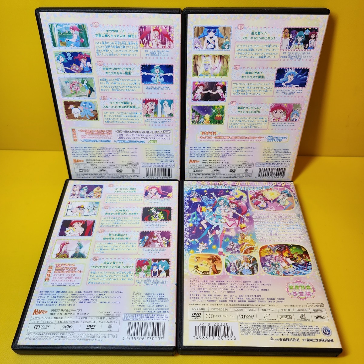 新品ケース交換済み　スター☆トゥインクルプリキュア DVD 全16巻 