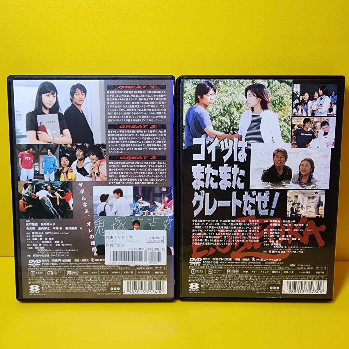 新品ケース交換済み　GTO DVD 全4巻+スペシャル　全5巻セット_画像2