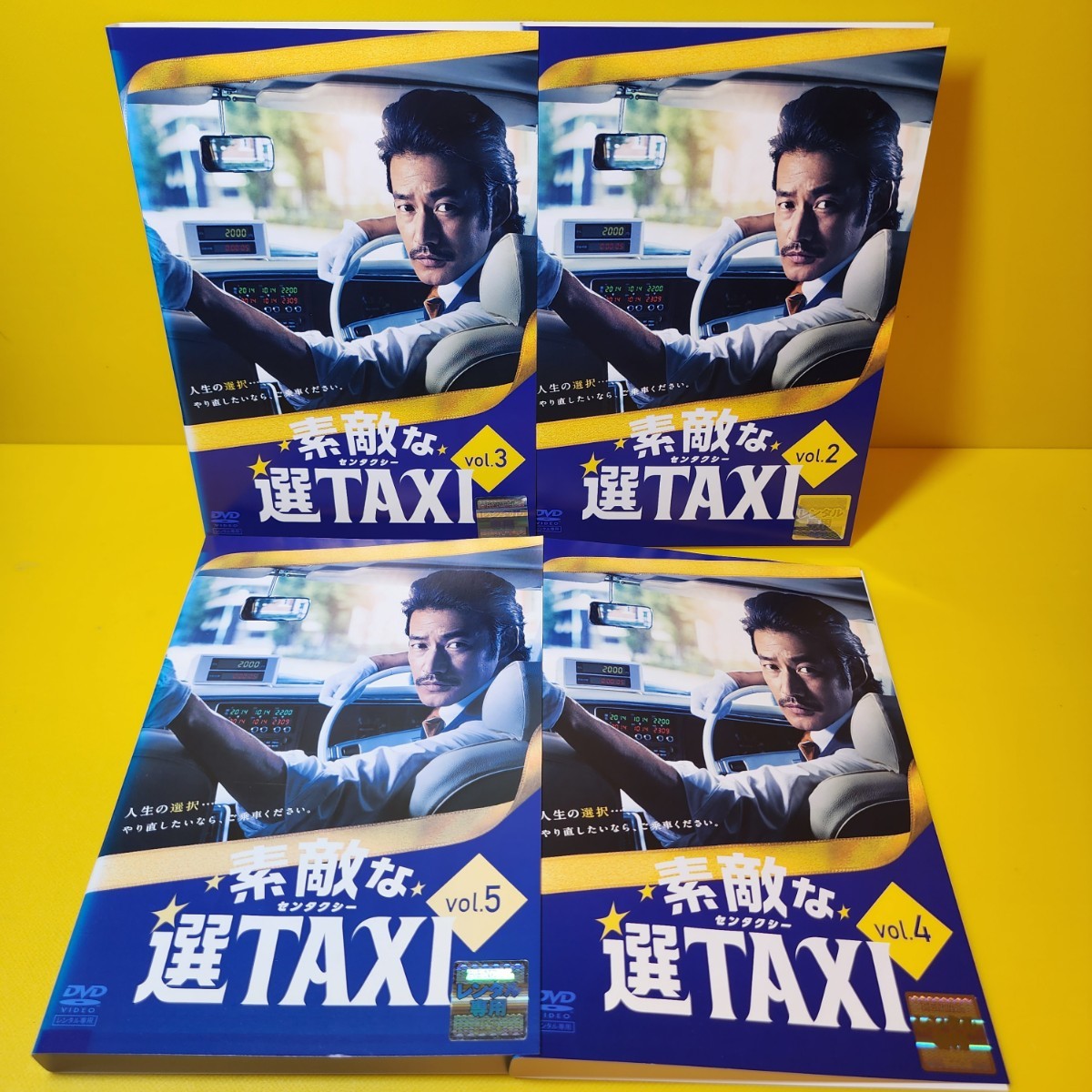 新品ケース交換済み　素敵な選TAXI DVD 全5巻