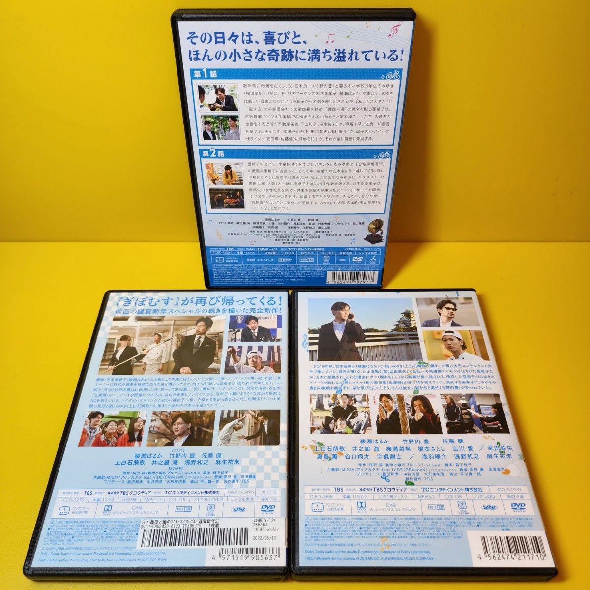新品ケース交換済み 義母と娘のブルース5巻+ 謹賀新年スペシャル2020+2022 DVD全7巻セット|Yahoo!フリマ(旧PayPayフリマ) 新品ケース交換済み 義母と娘のブルース5巻+ 謹賀新年スペシャル2020+2022 DVD全7巻セット|Yahoo!フリマ(旧PayPayフリマ)