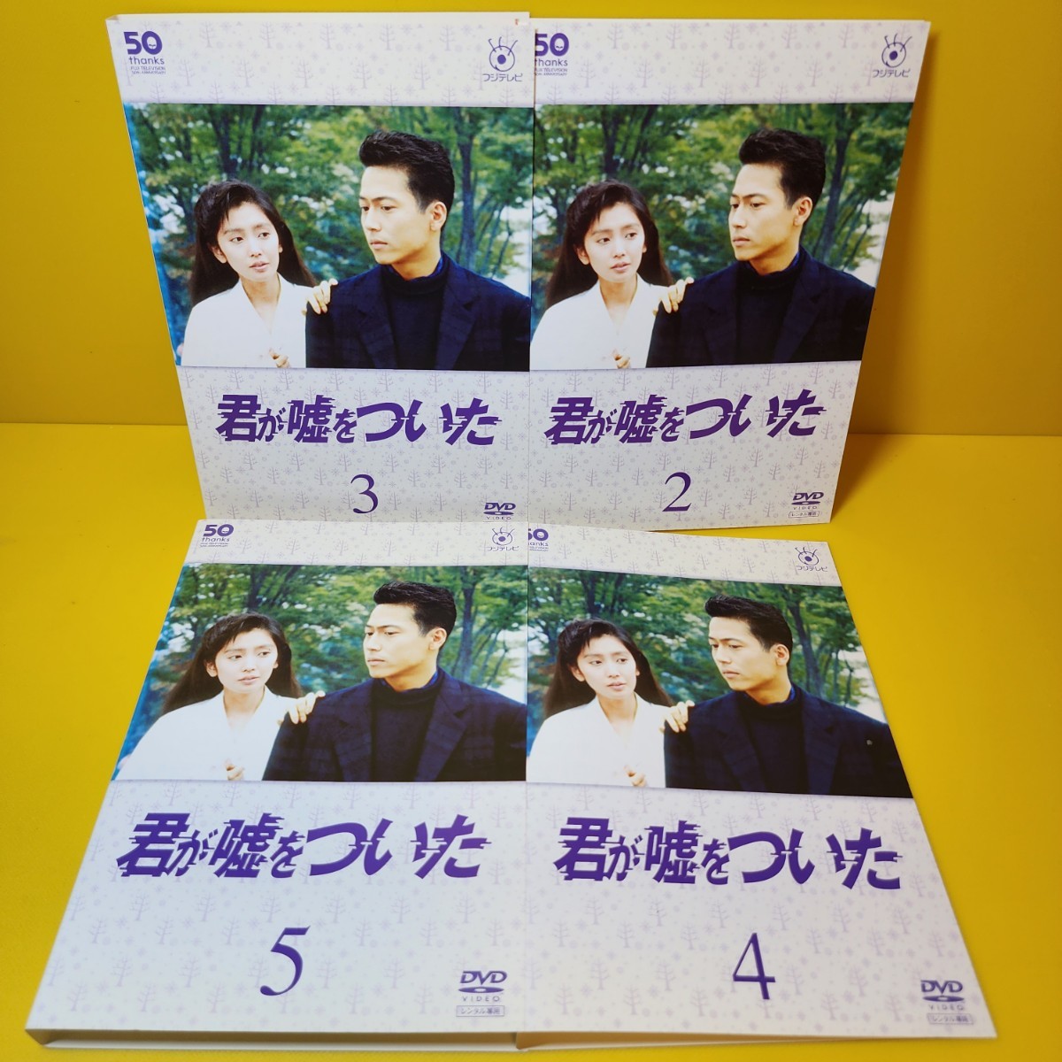 新品ケース交換済み フジテレビ開局50周年記念君が嘘をついた DVD全5巻セット 新品ケース交換済み フジテレビ開局50周年記念君が嘘をついた DVD全5巻セット