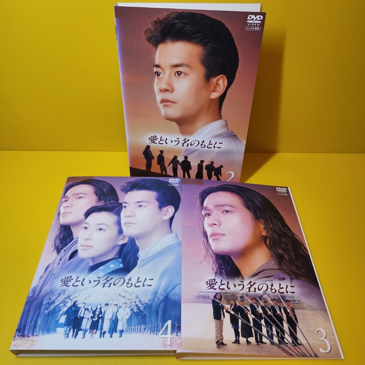 新品ケース交換済み愛という名のもとに DVD 全4巻 全巻セット|PayPay