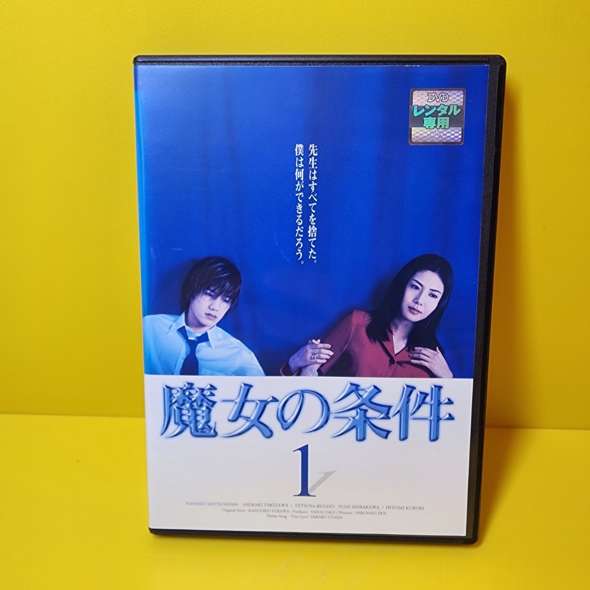 ※新品ケース交換済み魔女の条件 DVD 全6巻の画像1