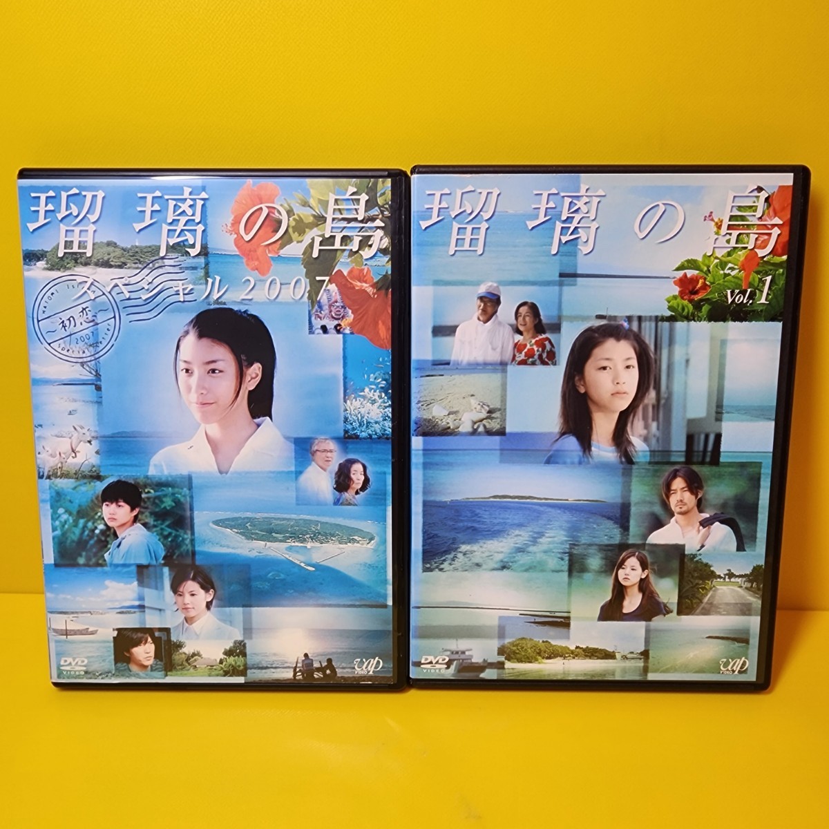 新品ケース交換済み　「瑠璃の島 DVD〈4枚組〉」「瑠璃の島 スペシャル2007～初恋～」_画像1