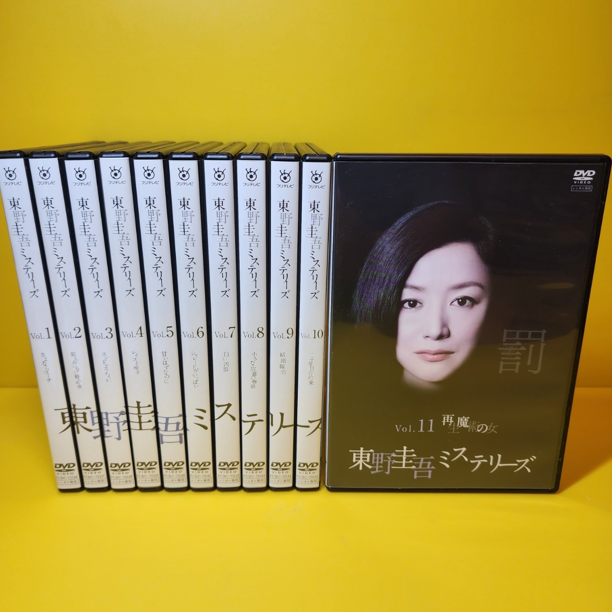 新品ケース交換済み東野圭吾ミステリーズ DVD 全11巻　全巻セット