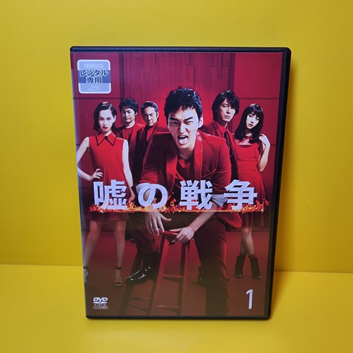 新品ケース交換済み　嘘の戦争 DVD 全6巻_画像1