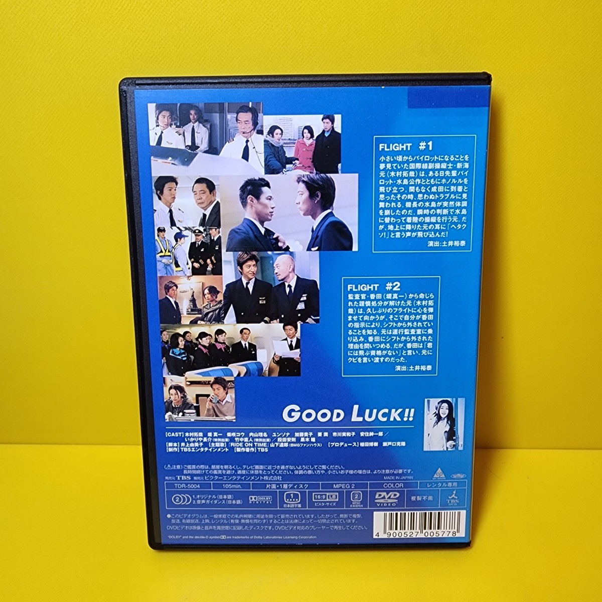 新品ケース交換済み GOOD LUCK DVD 全5巻|PayPayフリマ