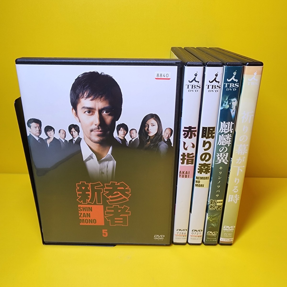 一部予約販売中】 新品ケース交換済み 新参者 DVD 全9巻セット 日本