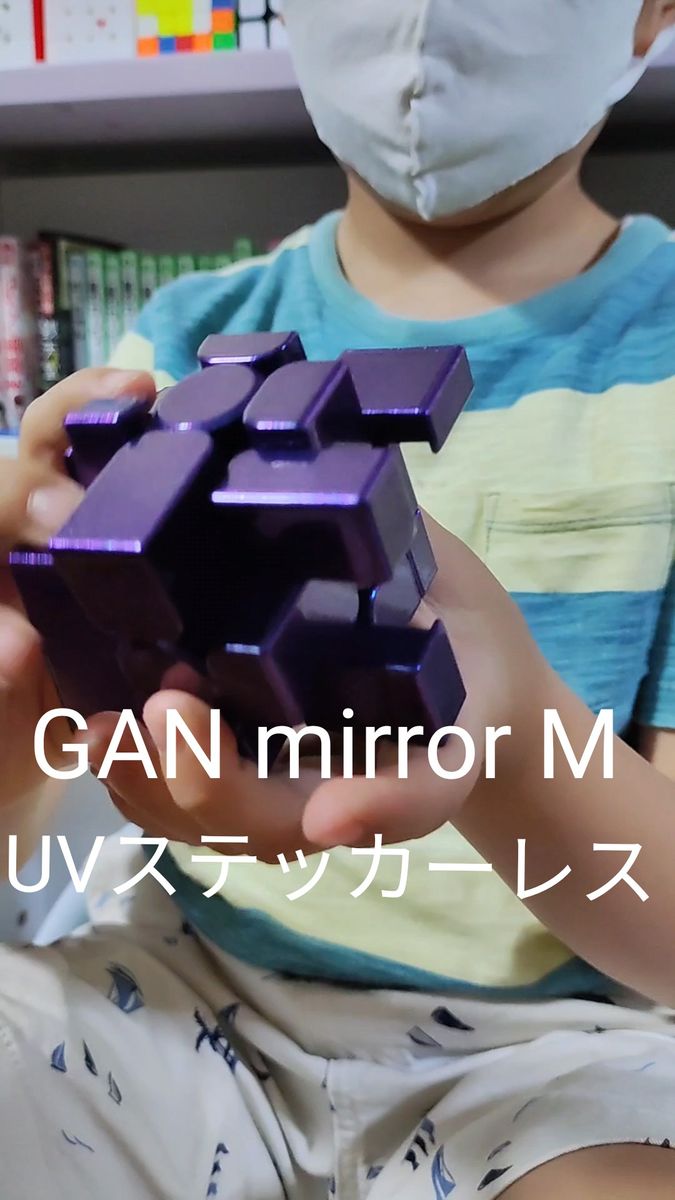 新品ミラーキューブGAN mirror M UVステッカーレス磁石搭載