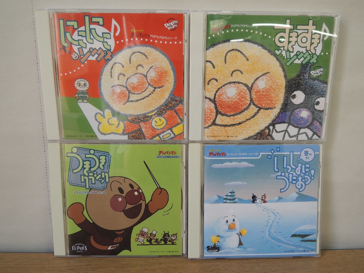 【CD】《4点セット》「それいけ！アンパンマン」いっしょにうたおう！シリーズ いっしょにうたおう！冬のうた/他_画像1