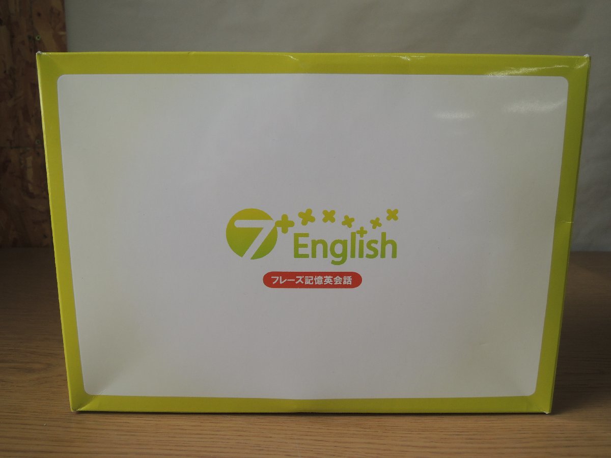 【CD】7English フレーズ記憶英会話の画像1