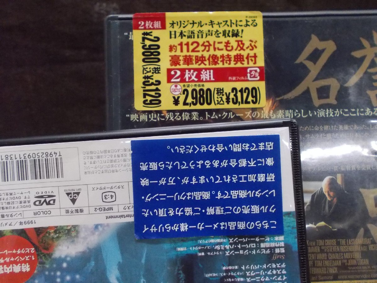 【DVD】《10点セット》洋画まとめセット/ラストサムライ/クリスマスキャロル/キャスト・アウェイ 他_画像4