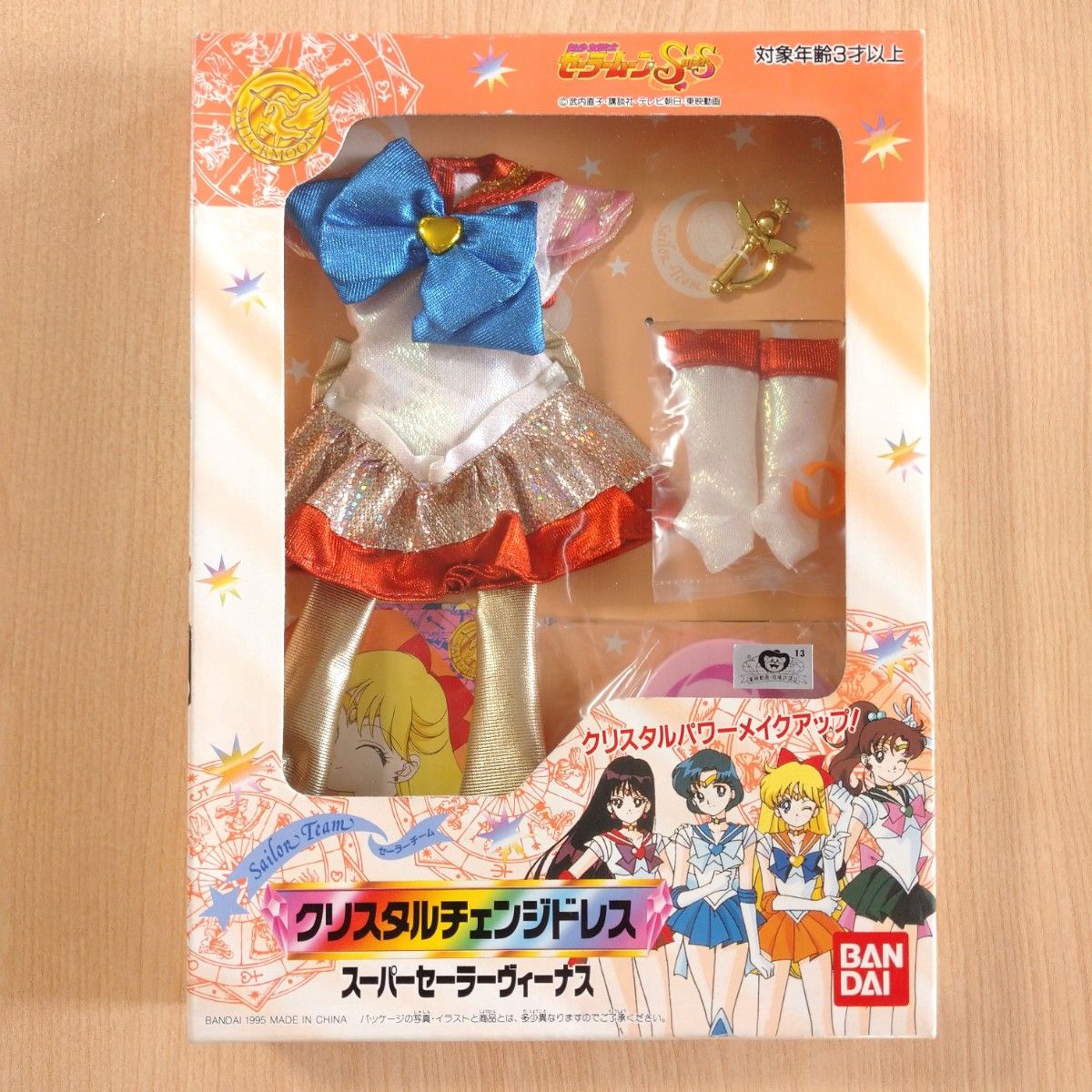 レア♡美少女戦士セーラームーン クリスタルチェンジ ドール 服 人形 ヴィーナス セーラームーン ヴィーナス クリスタルチェンジドレス 人形用